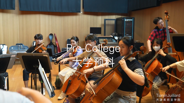 Tianjin Juilliard Pre-College Overview