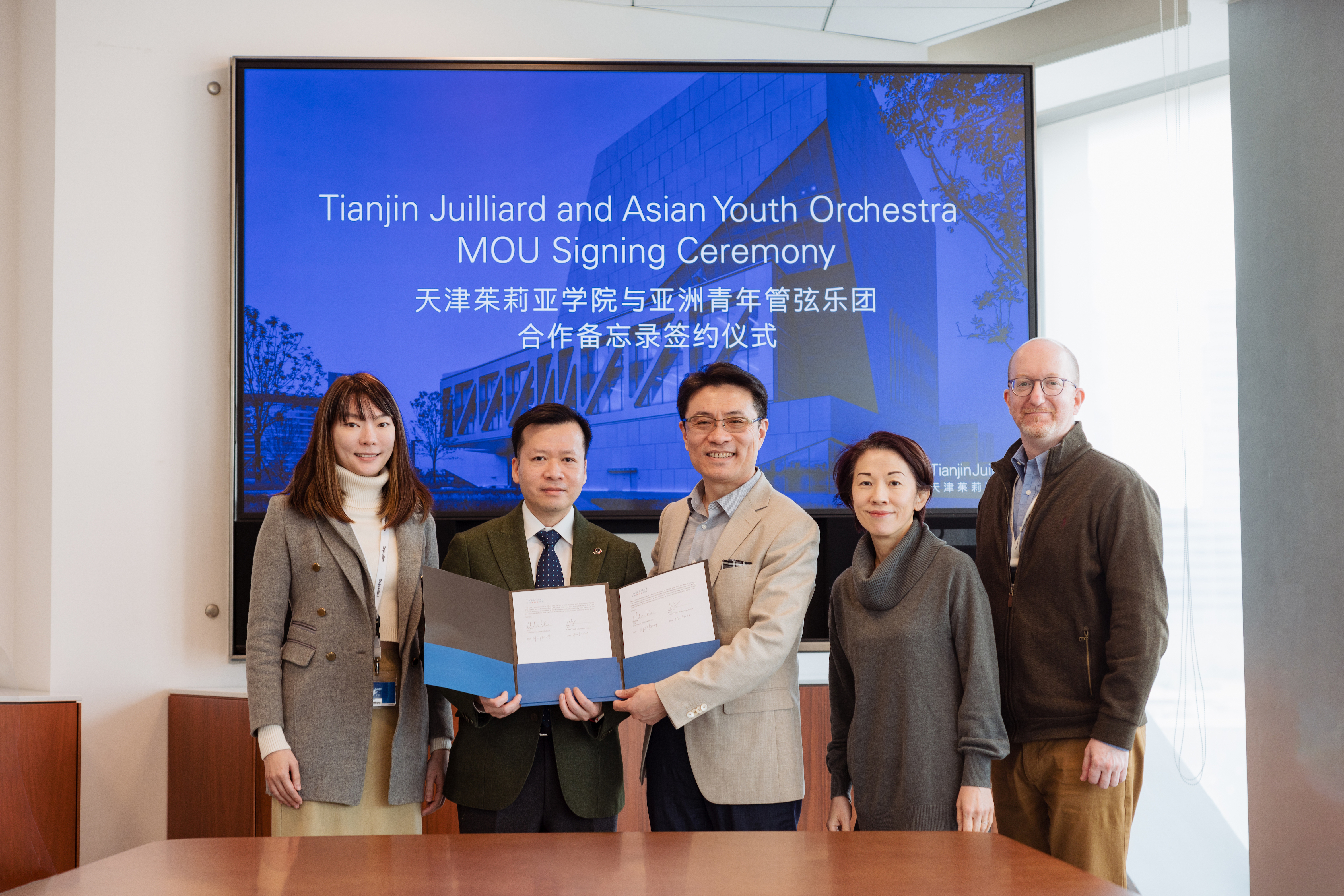 Tianjin Juilliard and Asian Youth Orchestra MOU Signing Ceremony-11.jpg