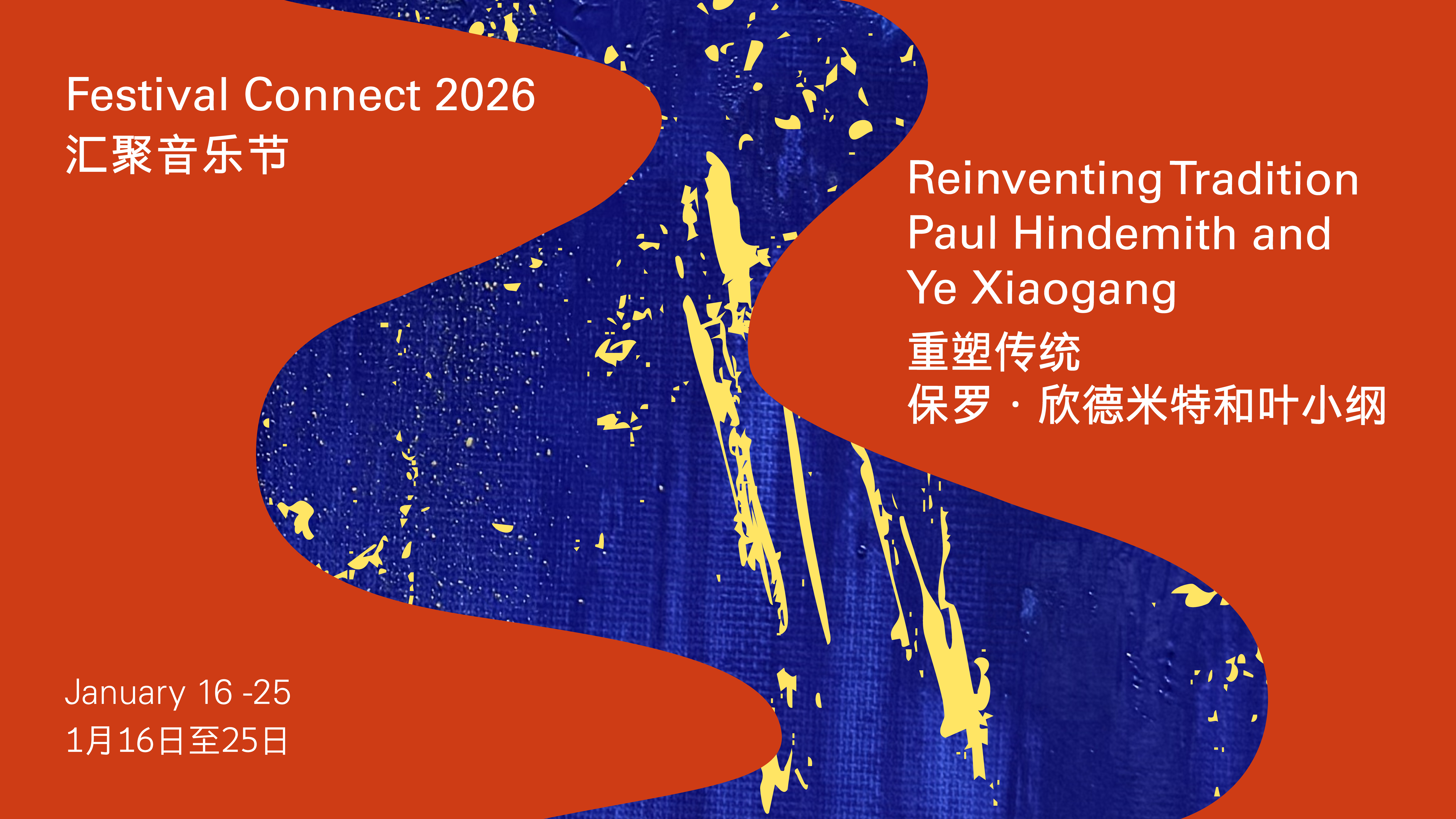 Festival Connect 2026 design file_复制_Website 1920-1080.jpg