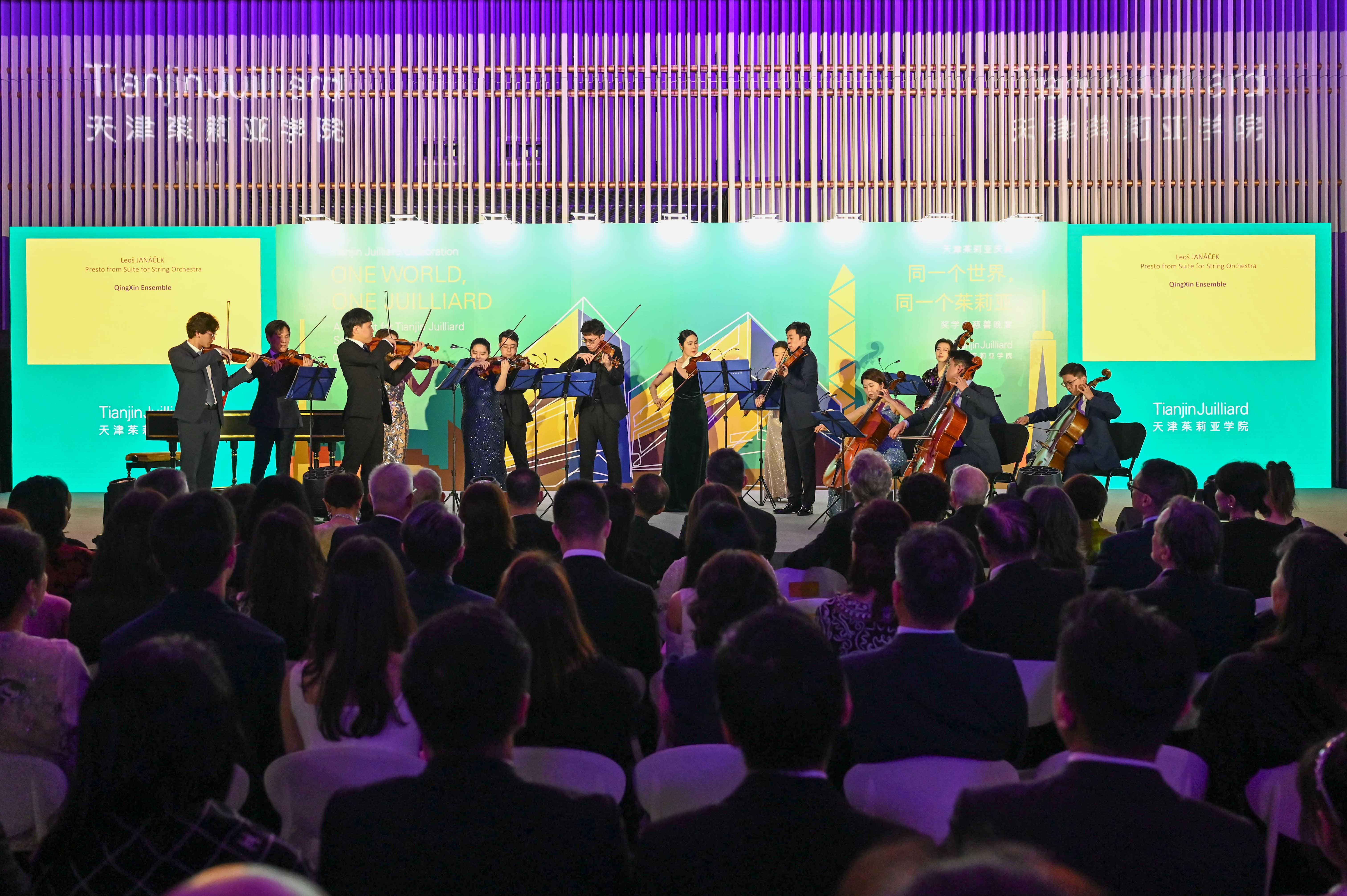 The Tianjin Juilliard celebration event at the Hong Kong Palace Museum 