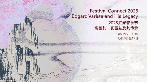 Festival Connect 2025 artwork by Yuqing Wang