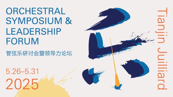 Symposium Forum image