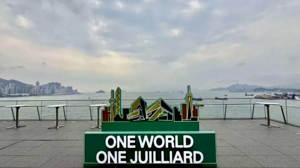 At A Glance: Tianjin Juilliard Greater Bay Area Residency 2026 cover