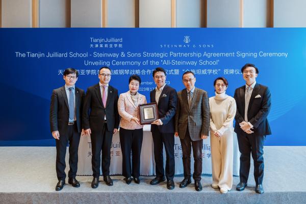 Representatives from Tianjin Juilliard and Steinway and Sons pose with All-Steinway School plaque